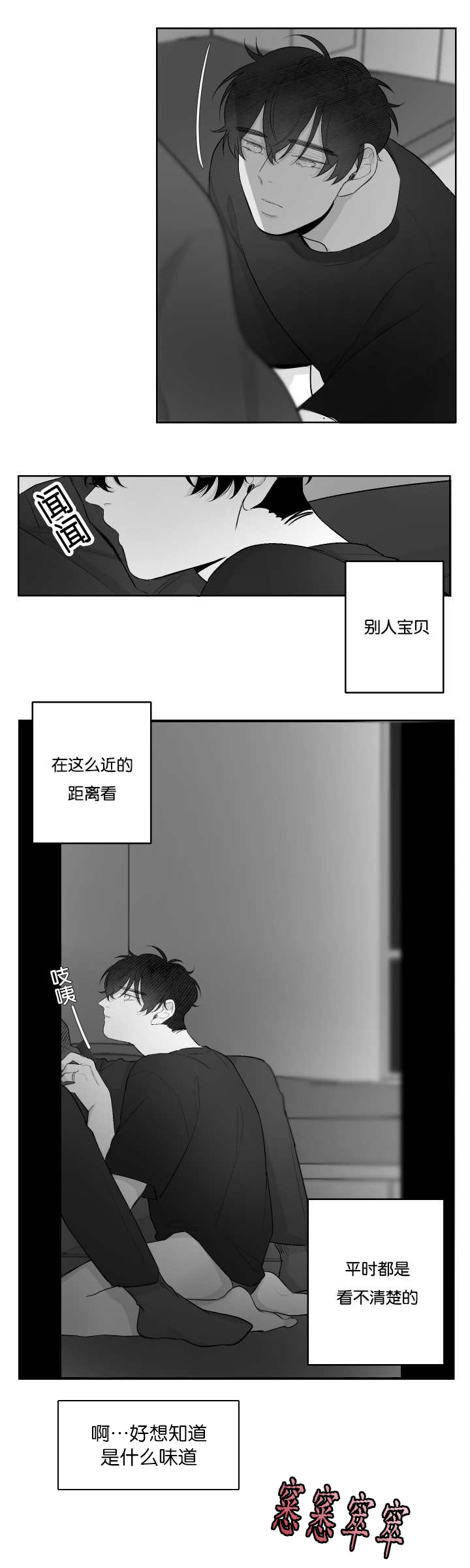 《手》漫画最新章节第33章什么味道免费下拉式在线观看章节第【9】张图片