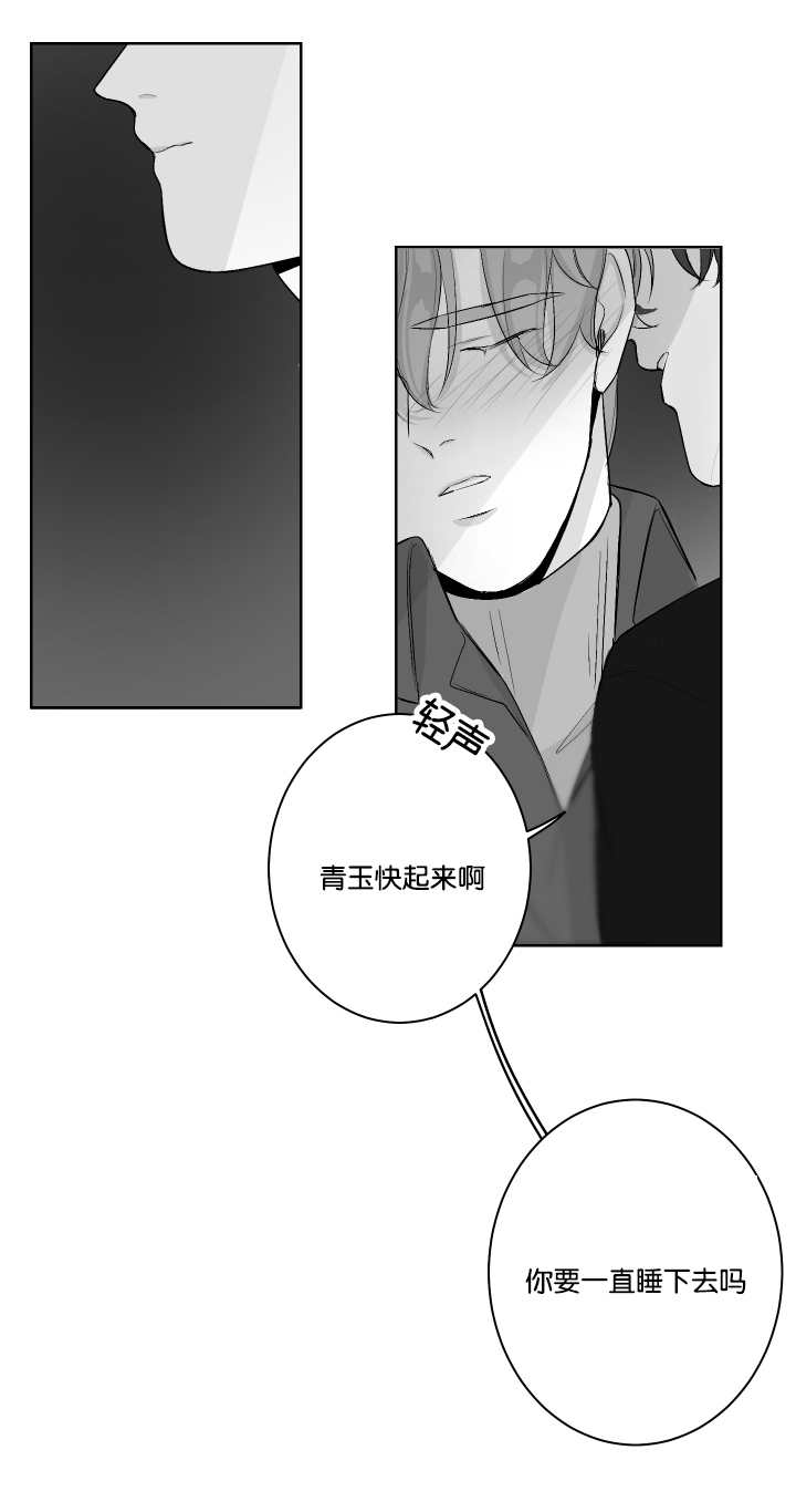 《手》漫画最新章节第33章什么味道免费下拉式在线观看章节第【10】张图片