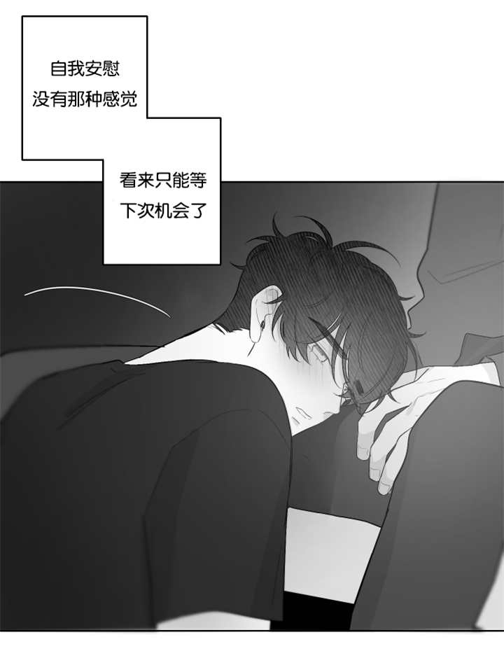 《手》漫画最新章节第33章什么味道免费下拉式在线观看章节第【1】张图片