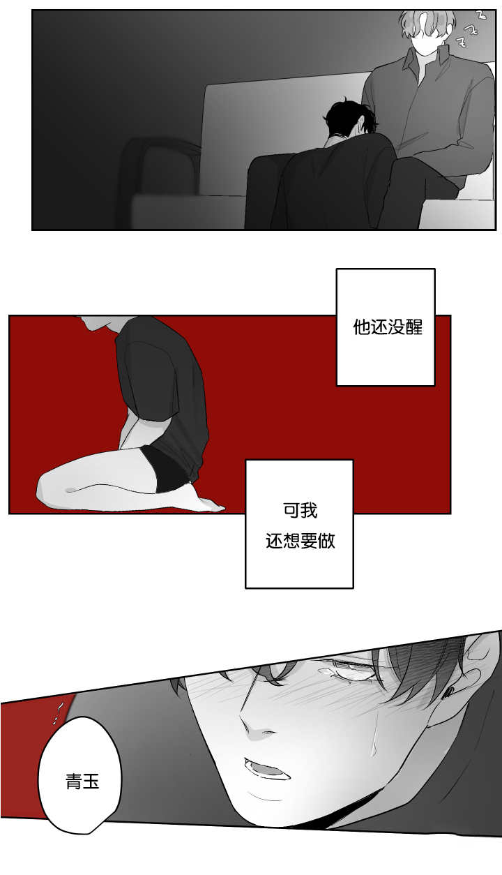 《手》漫画最新章节第33章什么味道免费下拉式在线观看章节第【3】张图片