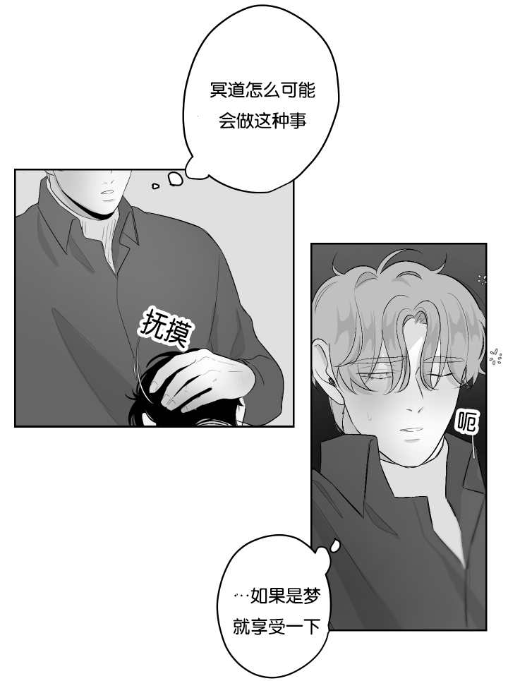 《手》漫画最新章节第33章什么味道免费下拉式在线观看章节第【6】张图片