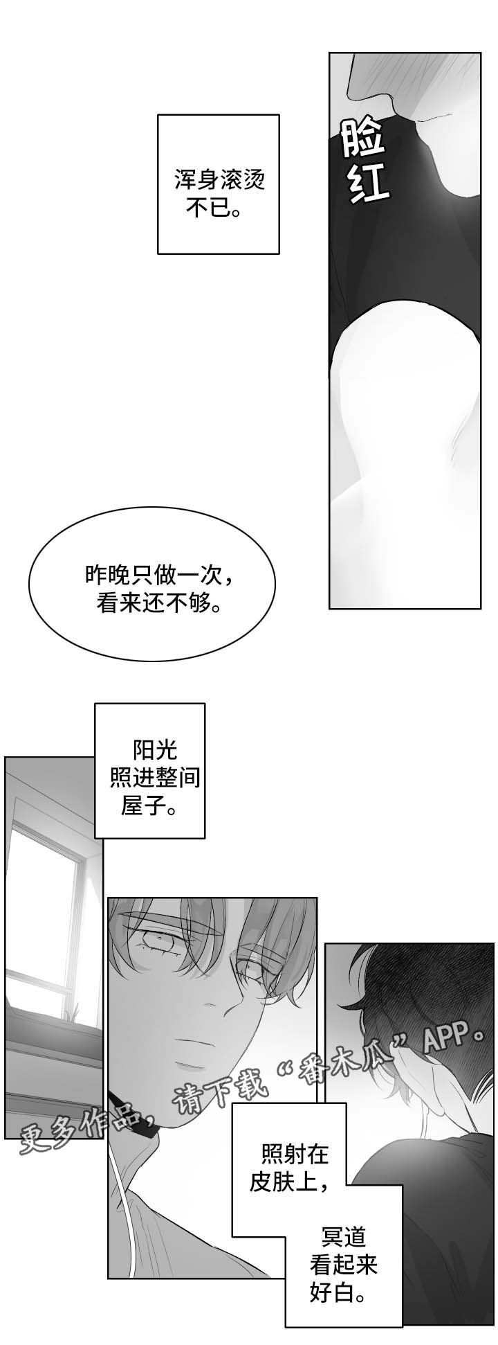 《手》漫画最新章节第36章我想要你免费下拉式在线观看章节第【7】张图片