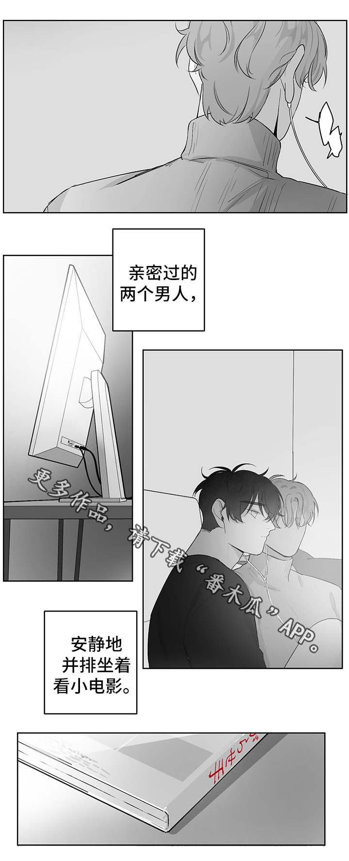 《手》漫画最新章节第36章我想要你免费下拉式在线观看章节第【9】张图片