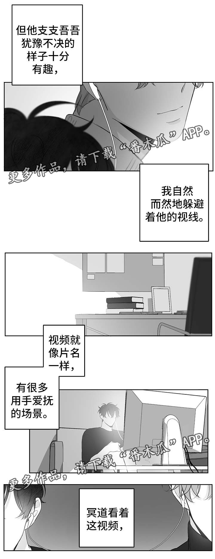 《手》漫画最新章节第36章我想要你免费下拉式在线观看章节第【4】张图片