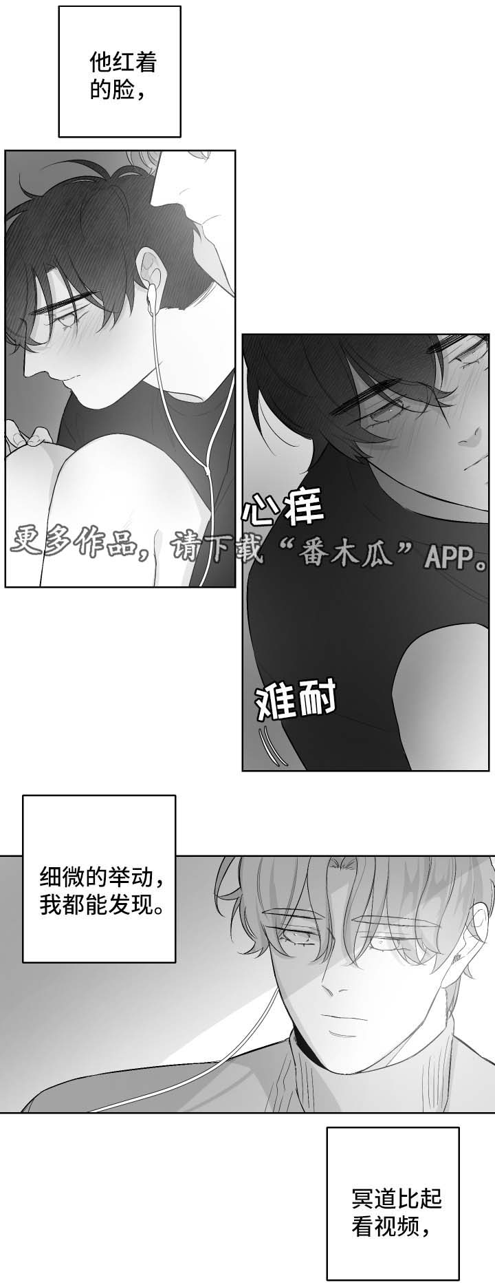 《手》漫画最新章节第36章我想要你免费下拉式在线观看章节第【6】张图片