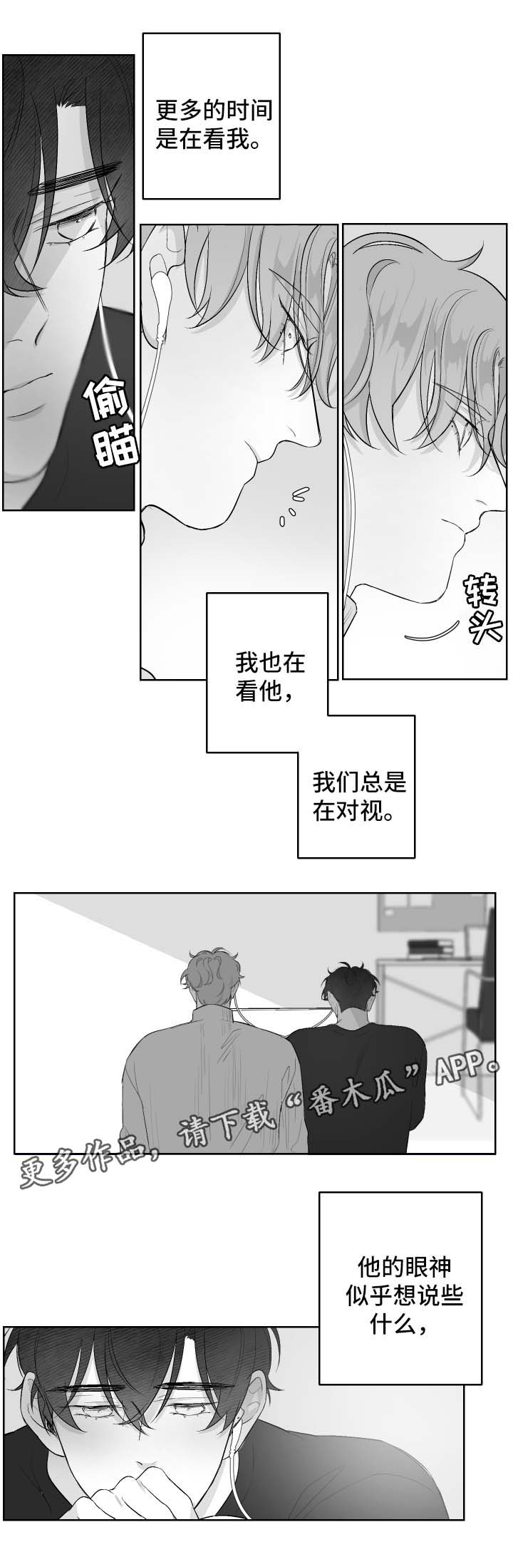 《手》漫画最新章节第36章我想要你免费下拉式在线观看章节第【5】张图片