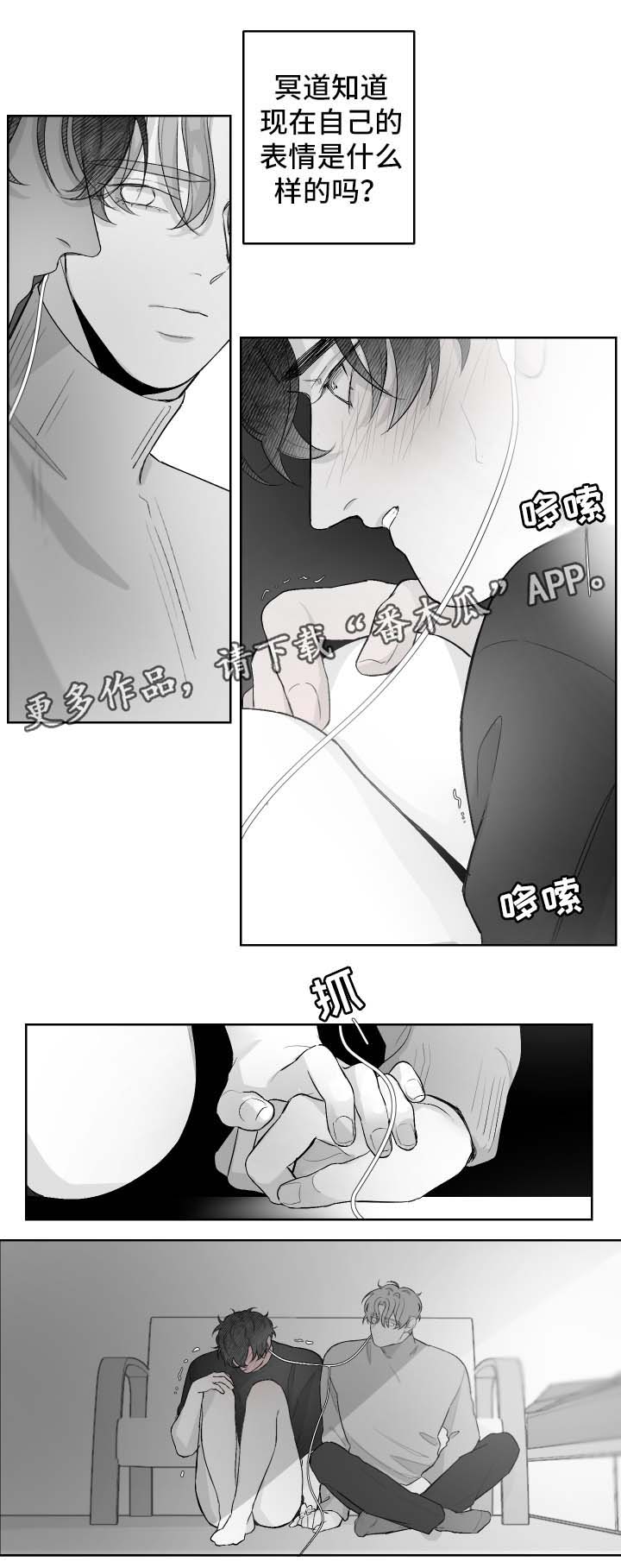 《手》漫画最新章节第36章我想要你免费下拉式在线观看章节第【2】张图片