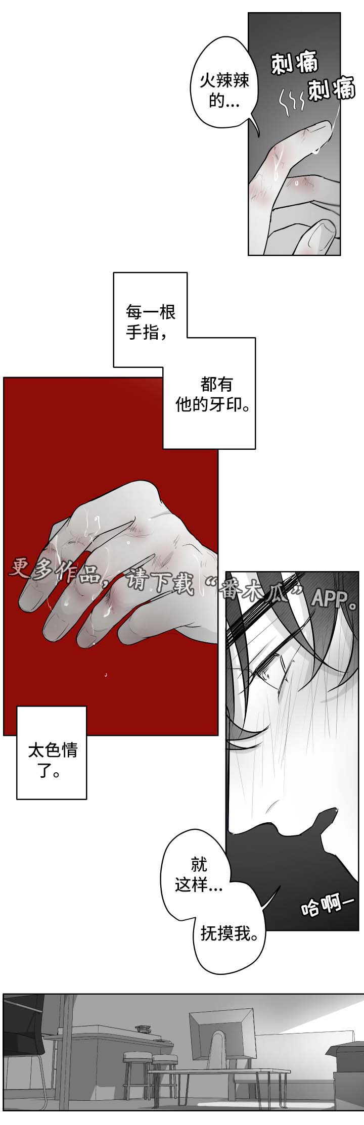 《手》漫画最新章节第37章挑逗免费下拉式在线观看章节第【8】张图片