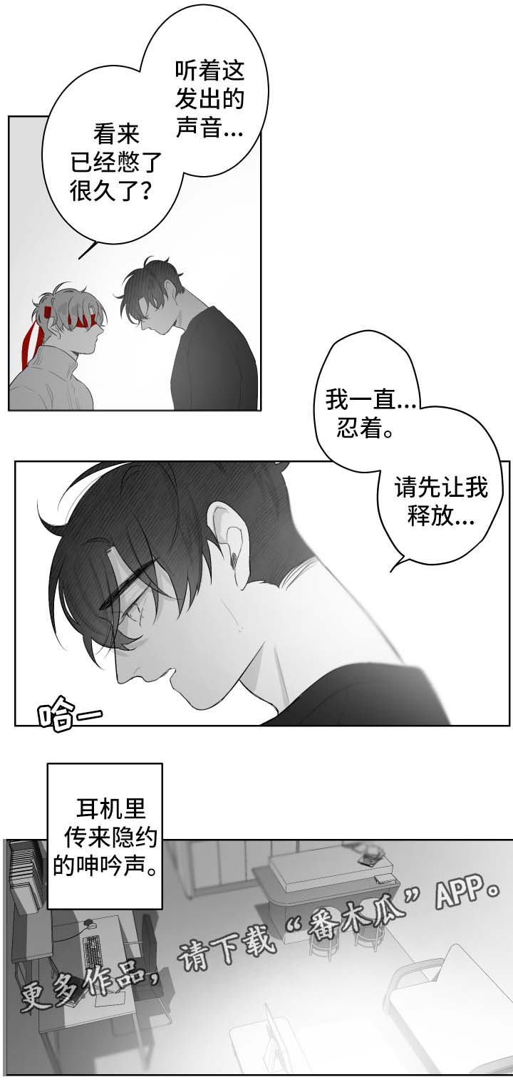 《手》漫画最新章节第37章挑逗免费下拉式在线观看章节第【7】张图片