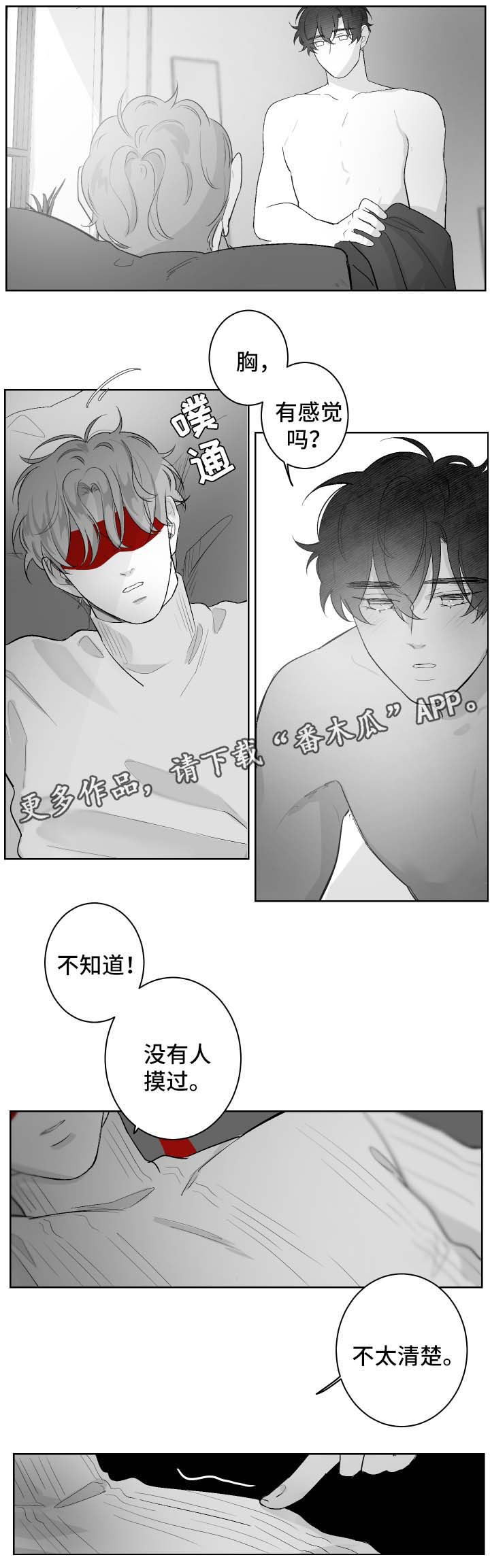 《手》漫画最新章节第37章挑逗免费下拉式在线观看章节第【2】张图片