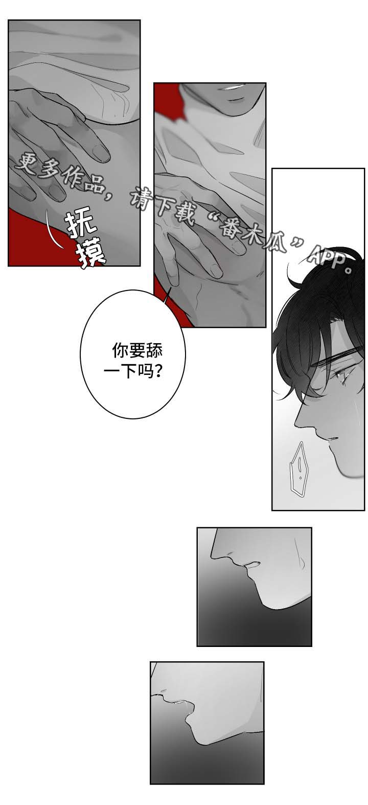 《手》漫画最新章节第37章挑逗免费下拉式在线观看章节第【1】张图片