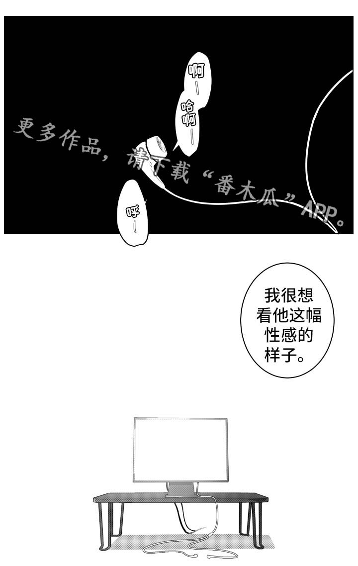 《手》漫画最新章节第37章挑逗免费下拉式在线观看章节第【12】张图片