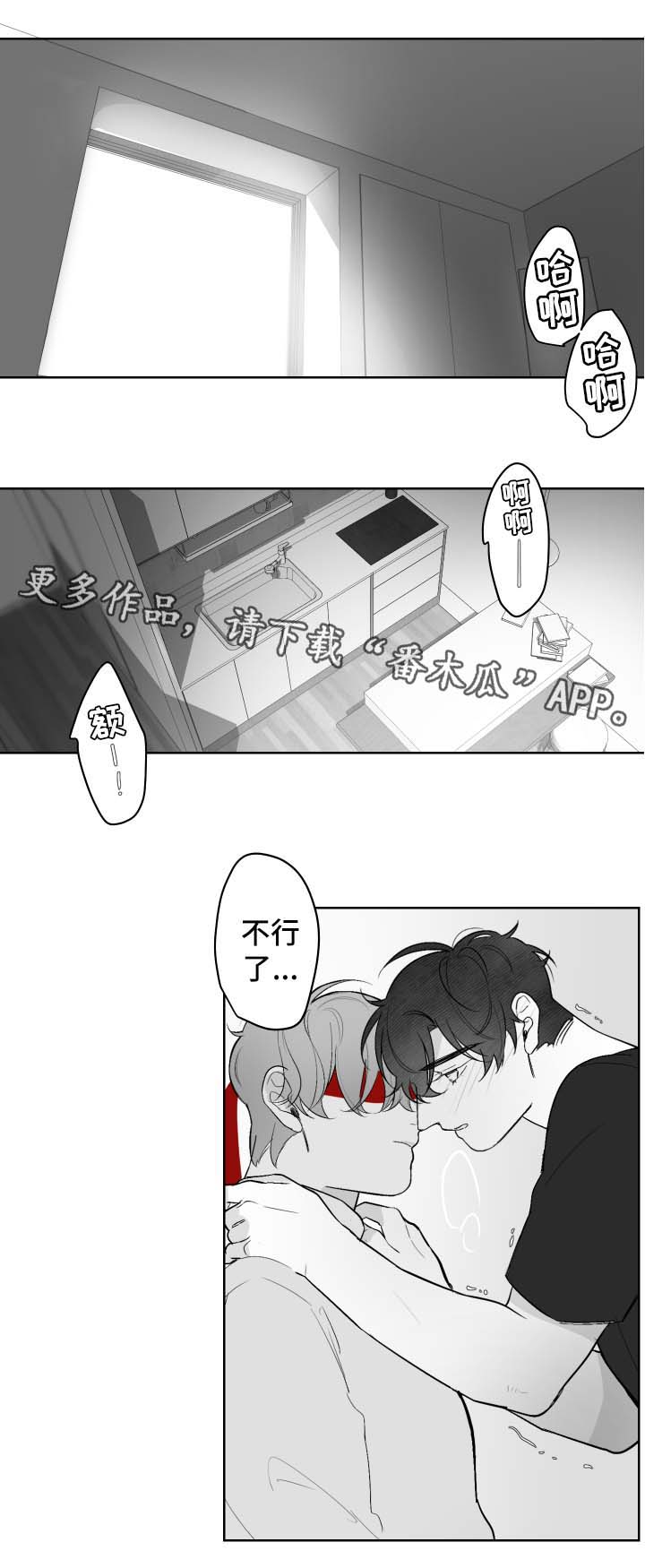 《手》漫画最新章节第37章挑逗免费下拉式在线观看章节第【5】张图片