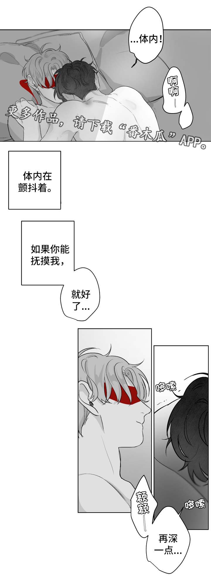 《手》漫画最新章节第38章回答我免费下拉式在线观看章节第【9】张图片