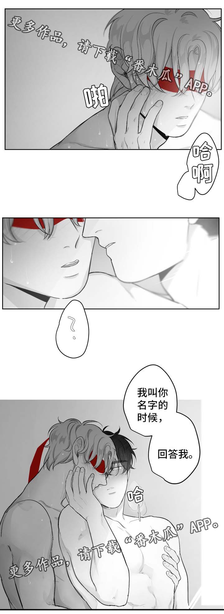 《手》漫画最新章节第38章回答我免费下拉式在线观看章节第【1】张图片