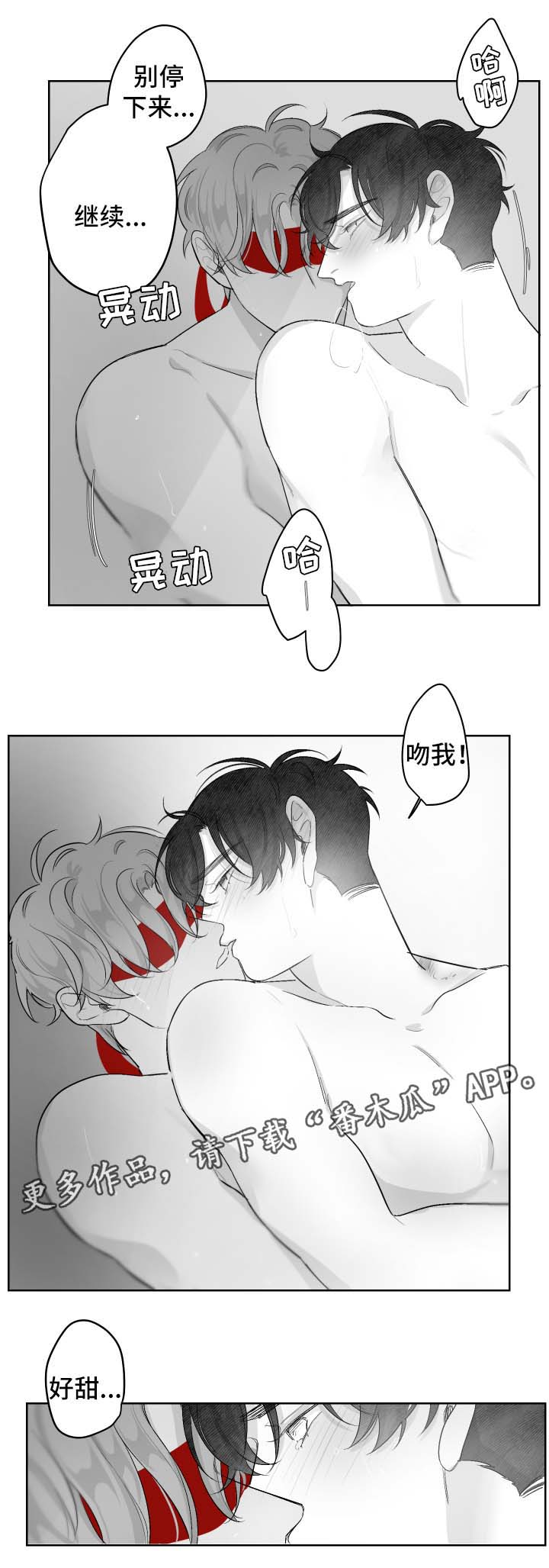 《手》漫画最新章节第38章回答我免费下拉式在线观看章节第【4】张图片