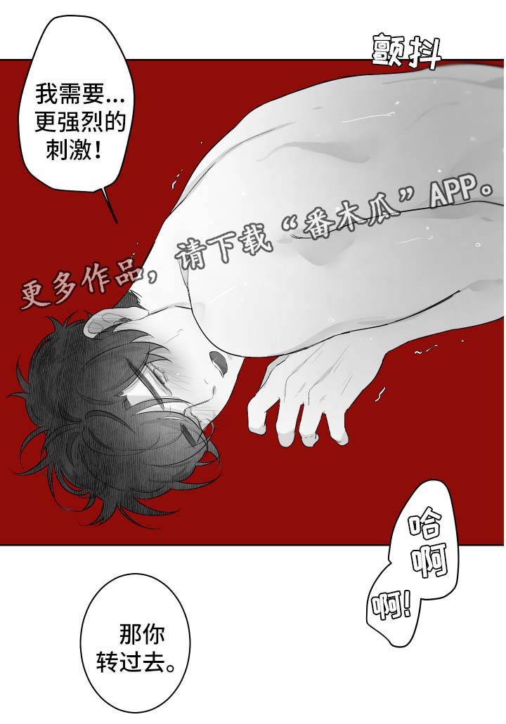 《手》漫画最新章节第38章回答我免费下拉式在线观看章节第【8】张图片