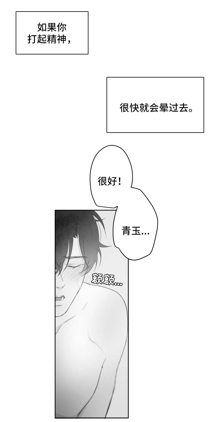 《手》漫画最新章节第38章回答我免费下拉式在线观看章节第【6】张图片