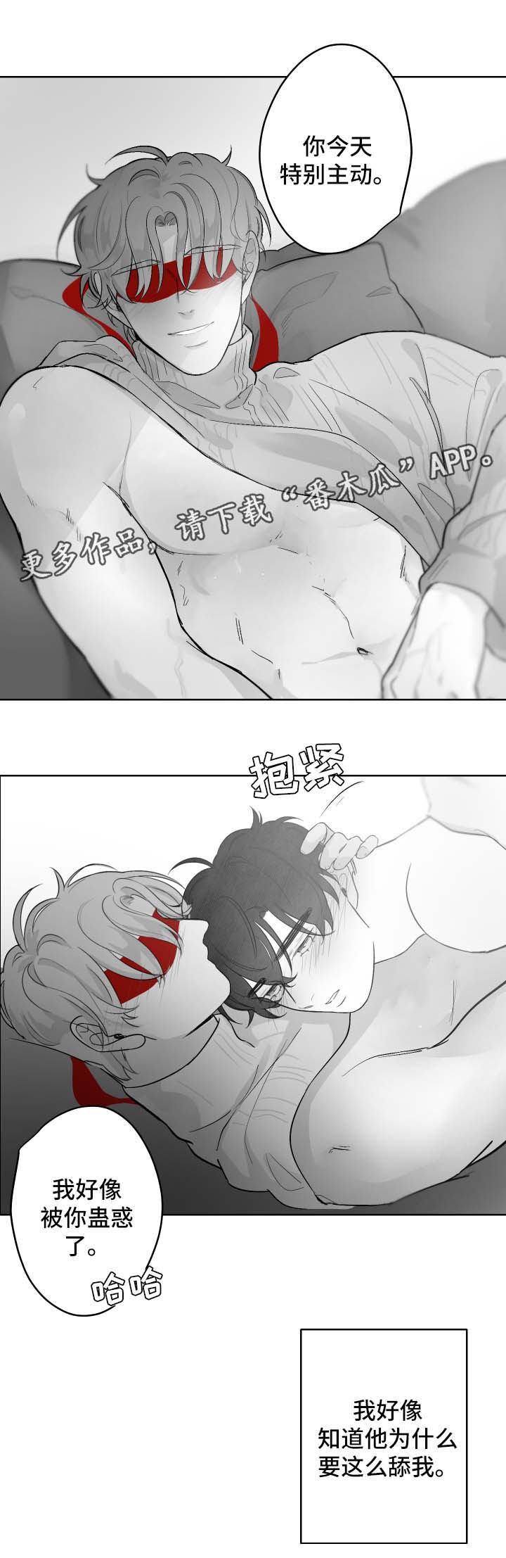 《手》漫画最新章节第38章回答我免费下拉式在线观看章节第【10】张图片