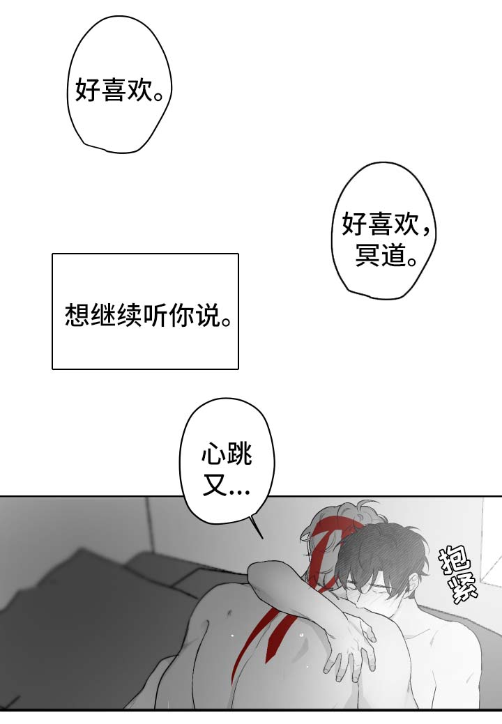 《手》漫画最新章节第39章不想分开免费下拉式在线观看章节第【3】张图片