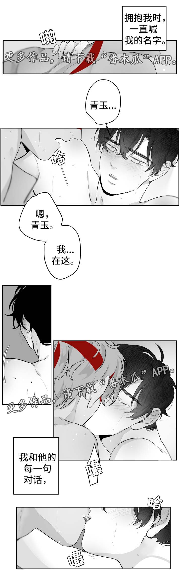 《手》漫画最新章节第39章不想分开免费下拉式在线观看章节第【9】张图片