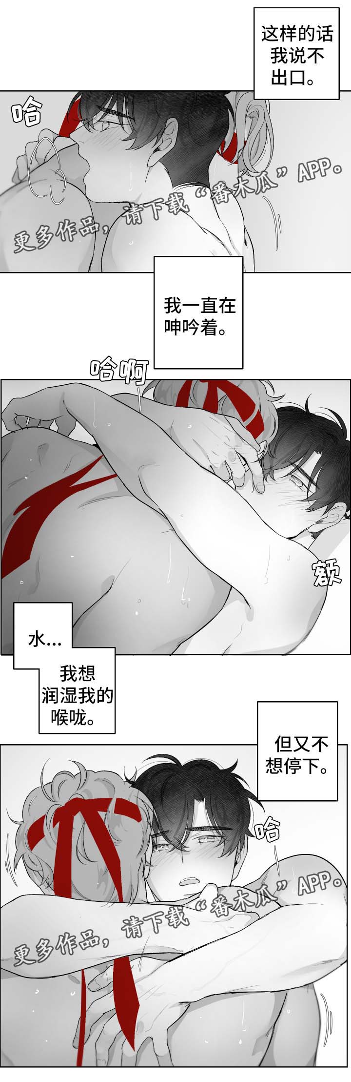 《手》漫画最新章节第39章不想分开免费下拉式在线观看章节第【1】张图片