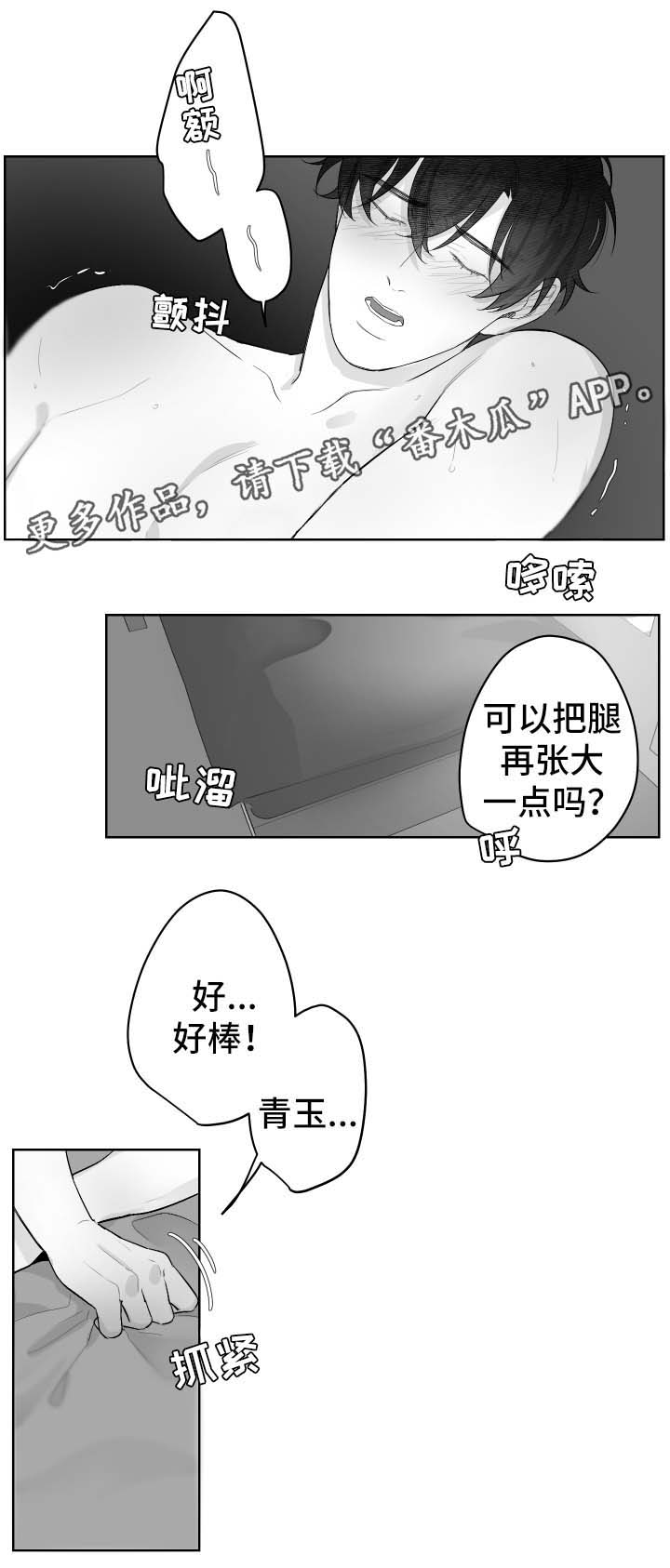 《手》漫画最新章节第39章不想分开免费下拉式在线观看章节第【11】张图片