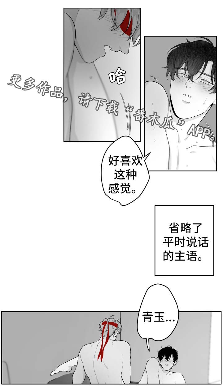 《手》漫画最新章节第39章不想分开免费下拉式在线观看章节第【10】张图片