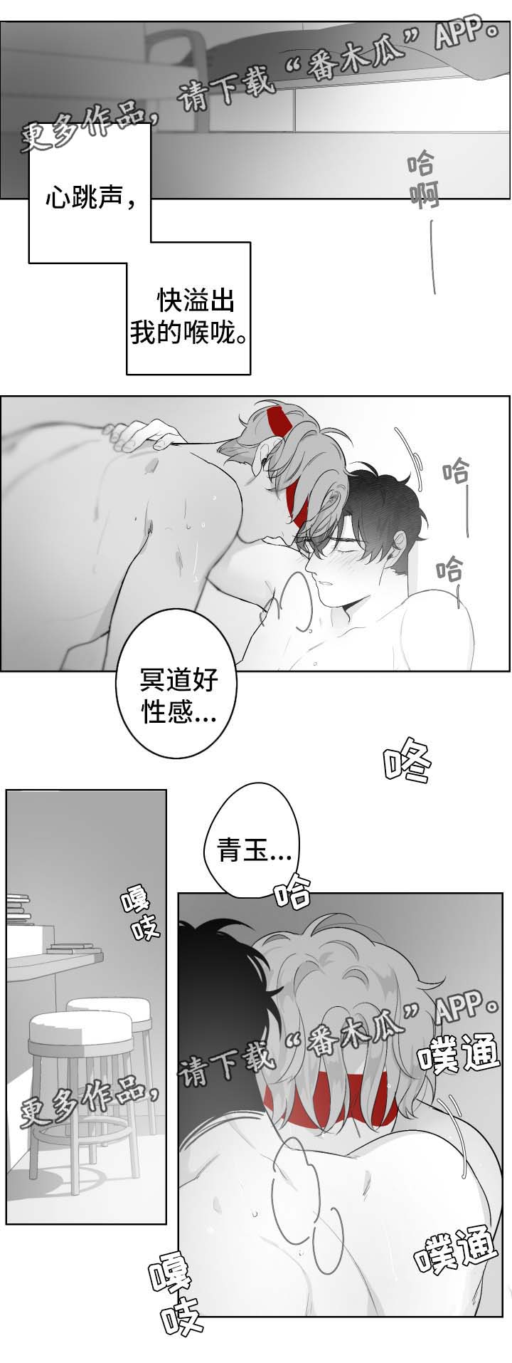 《手》漫画最新章节第39章不想分开免费下拉式在线观看章节第【4】张图片