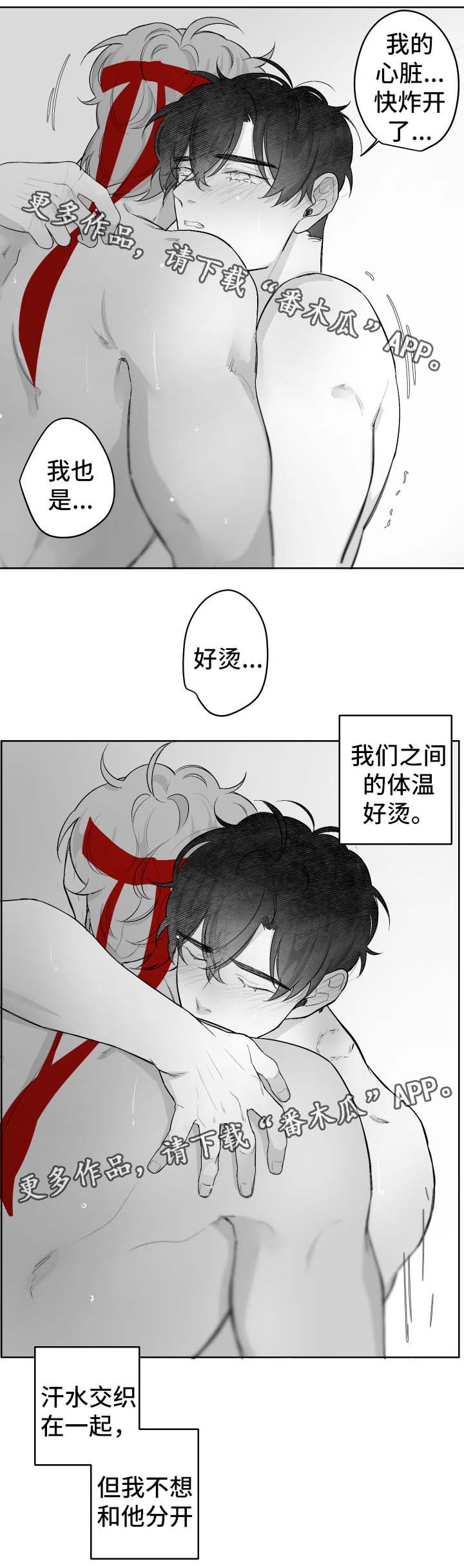 《手》漫画最新章节第39章不想分开免费下拉式在线观看章节第【2】张图片