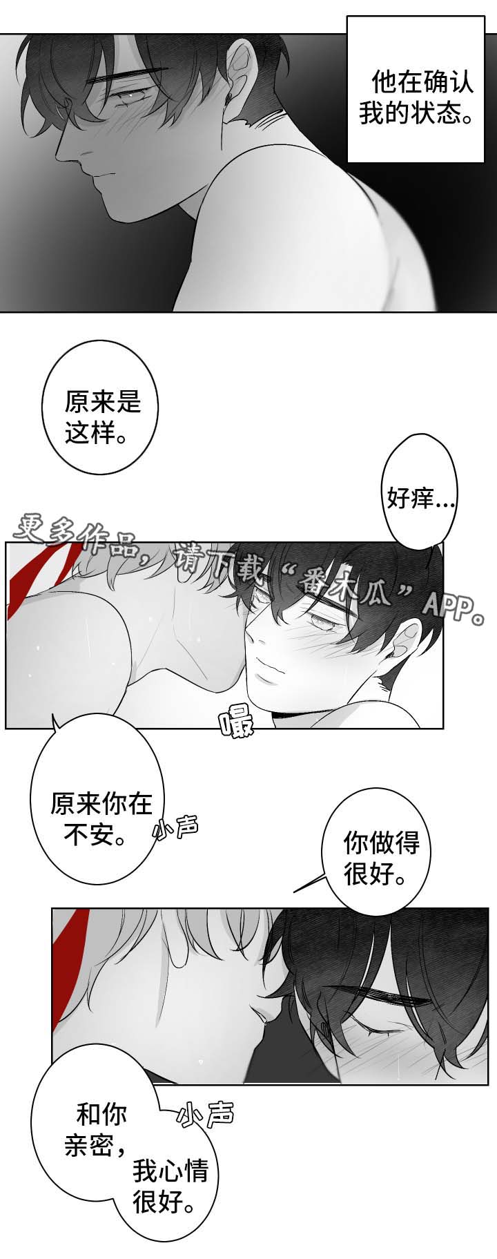 《手》漫画最新章节第39章不想分开免费下拉式在线观看章节第【6】张图片