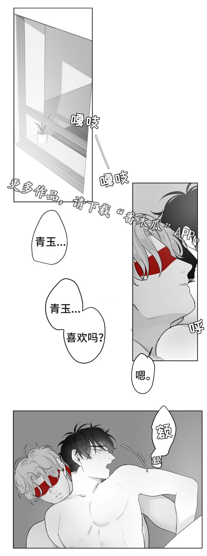 《手》漫画最新章节第39章不想分开免费下拉式在线观看章节第【13】张图片