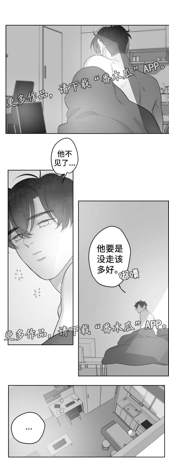 《手》漫画最新章节第40章偶遇免费下拉式在线观看章节第【6】张图片