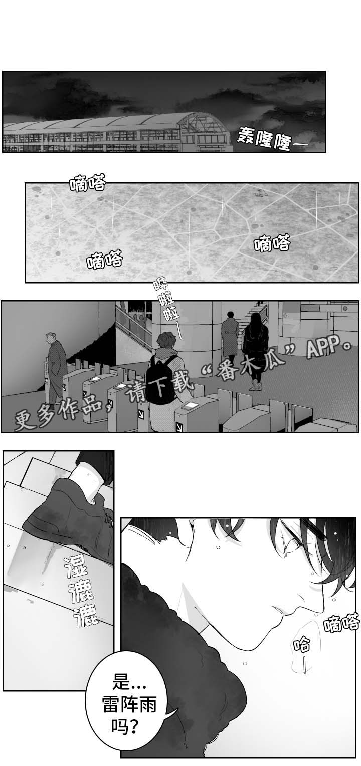 《手》漫画最新章节第40章偶遇免费下拉式在线观看章节第【2】张图片