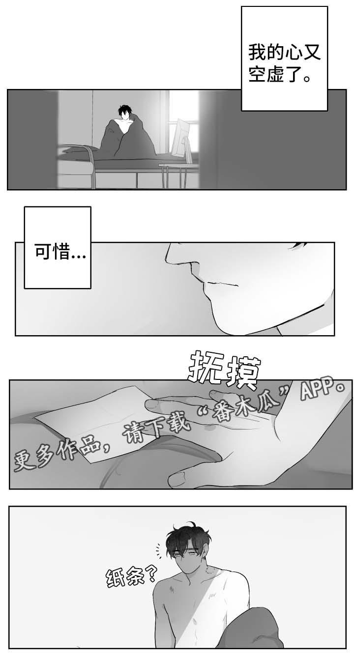 《手》漫画最新章节第40章偶遇免费下拉式在线观看章节第【5】张图片