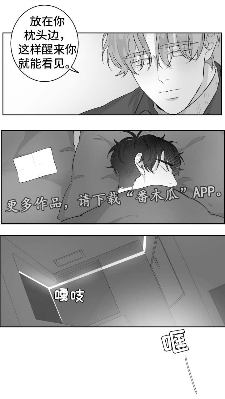 《手》漫画最新章节第40章偶遇免费下拉式在线观看章节第【7】张图片