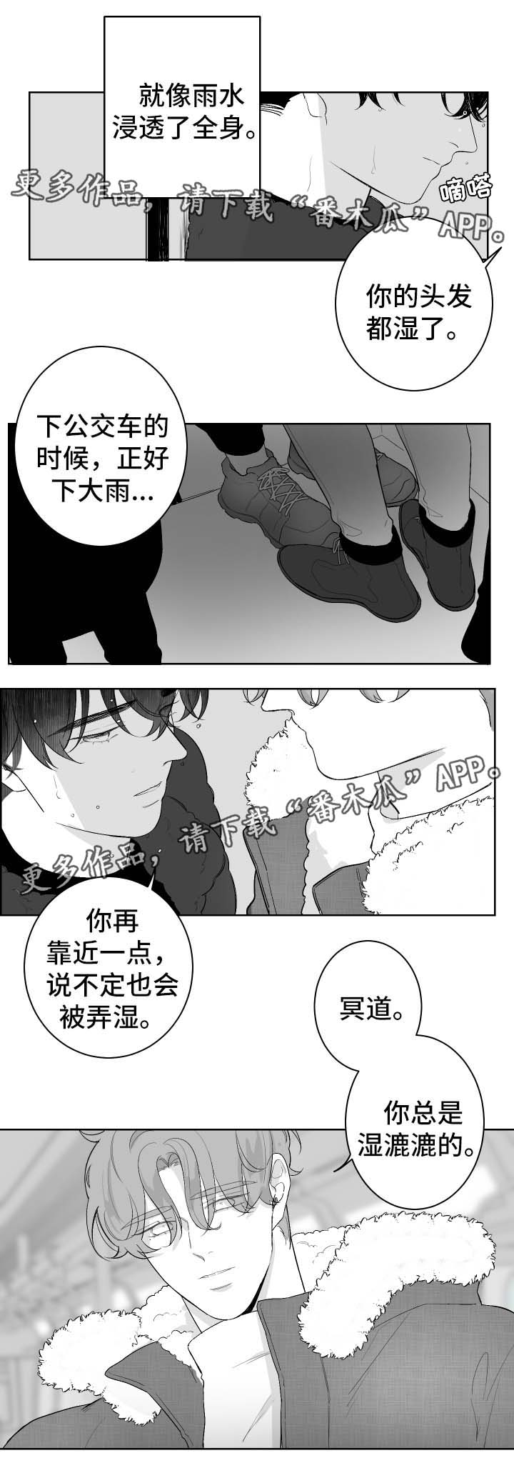 《手》漫画最新章节第41章坐过站免费下拉式在线观看章节第【8】张图片