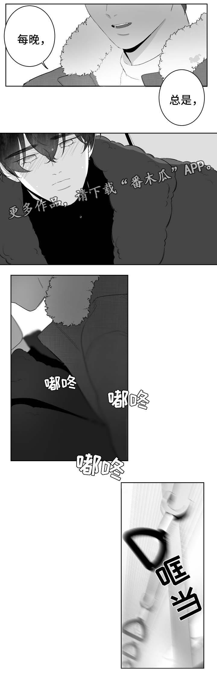 《手》漫画最新章节第41章坐过站免费下拉式在线观看章节第【7】张图片