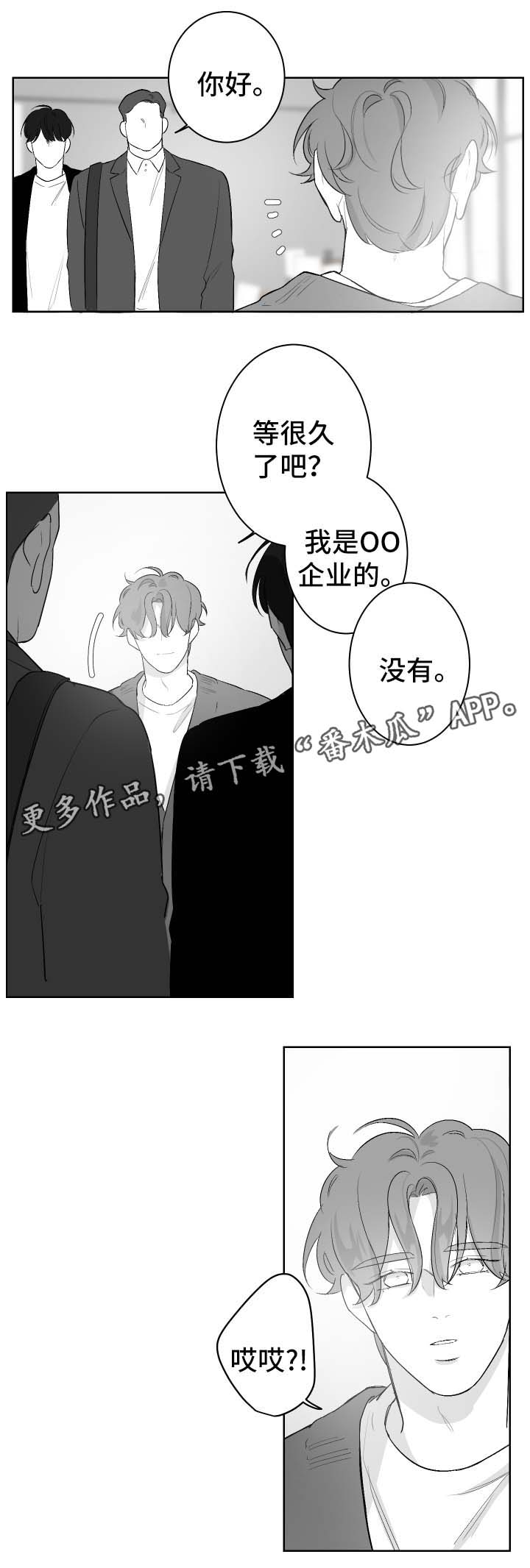 《手》漫画最新章节第42章抽奖免费下拉式在线观看章节第【9】张图片