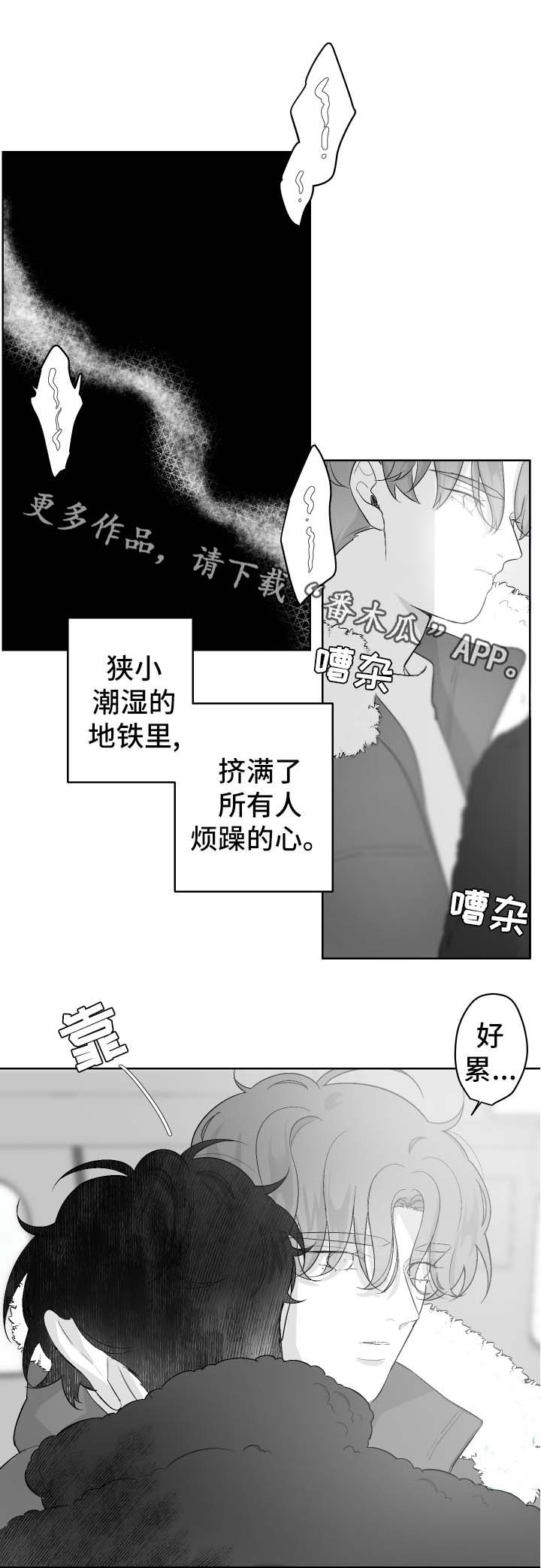 《手》漫画最新章节第42章抽奖免费下拉式在线观看章节第【11】张图片