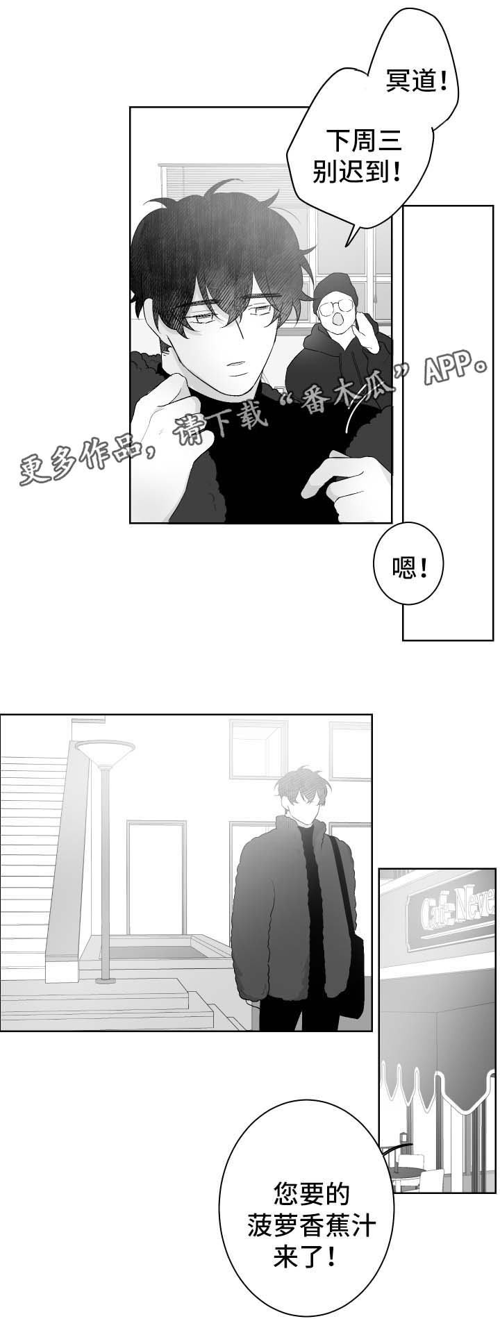 《手》漫画最新章节第42章抽奖免费下拉式在线观看章节第【4】张图片