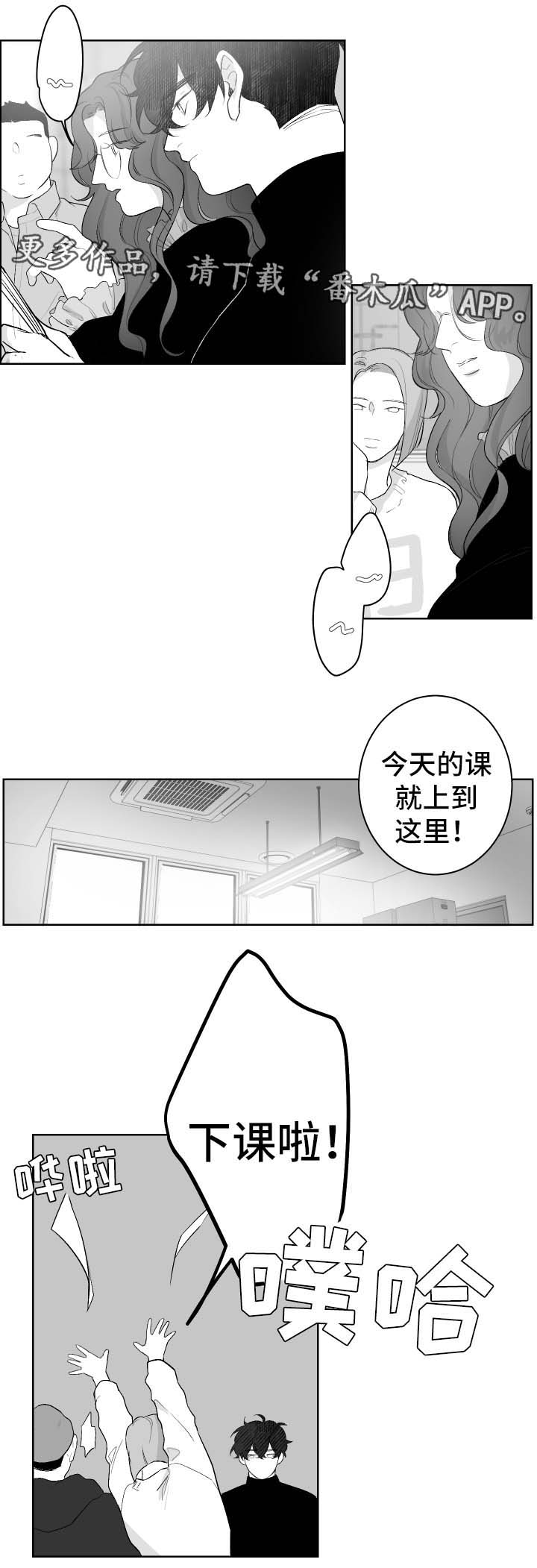 《手》漫画最新章节第42章抽奖免费下拉式在线观看章节第【7】张图片