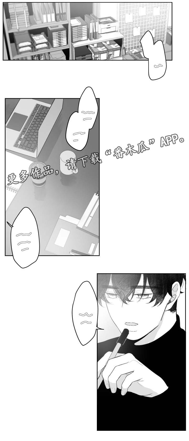 《手》漫画最新章节第42章抽奖免费下拉式在线观看章节第【8】张图片