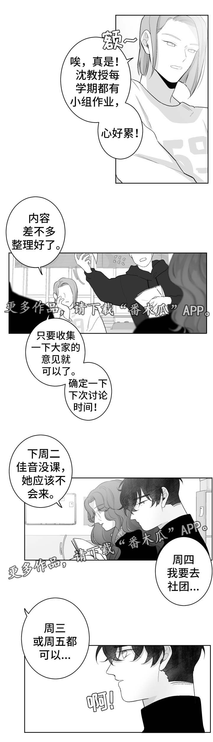 《手》漫画最新章节第42章抽奖免费下拉式在线观看章节第【6】张图片