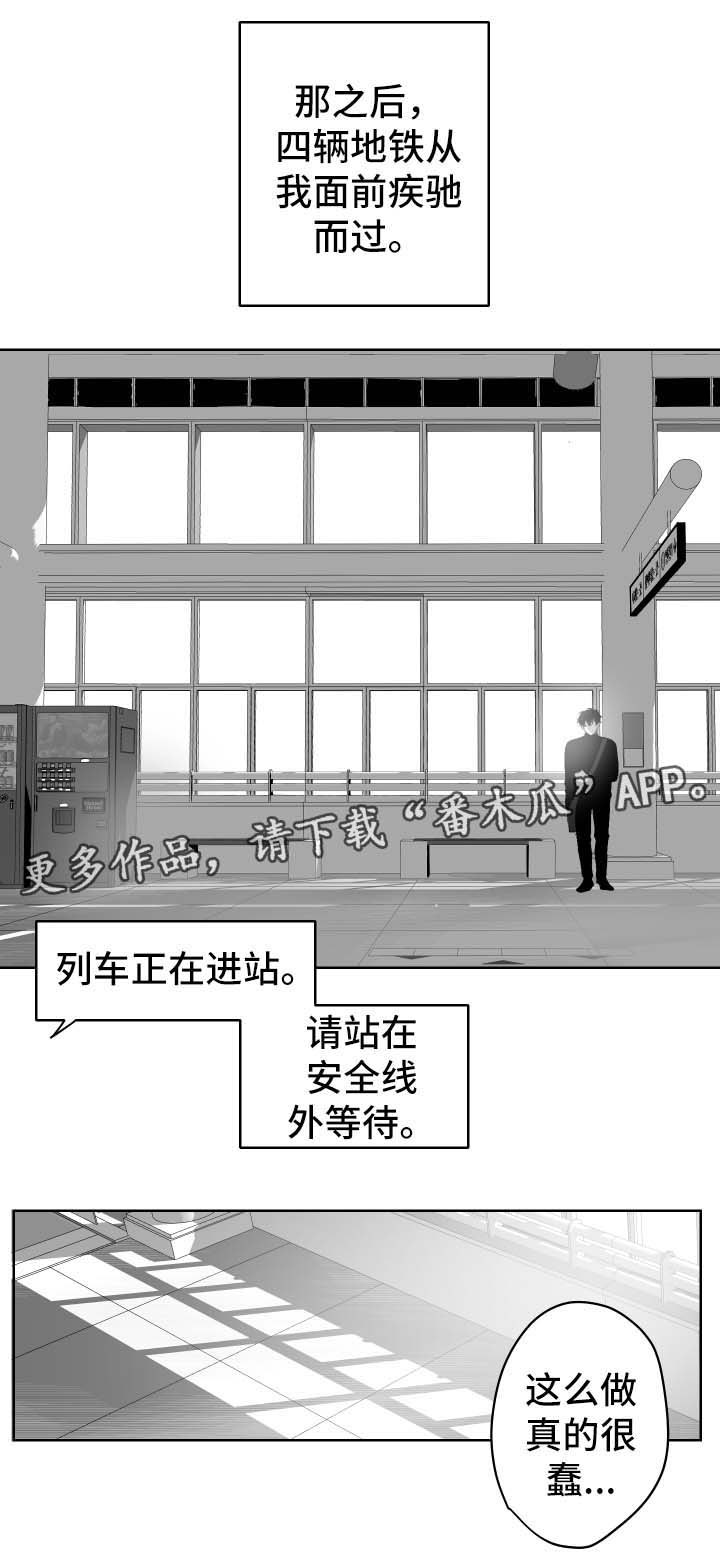 《手》漫画最新章节第44章失望而归免费下拉式在线观看章节第【10】张图片