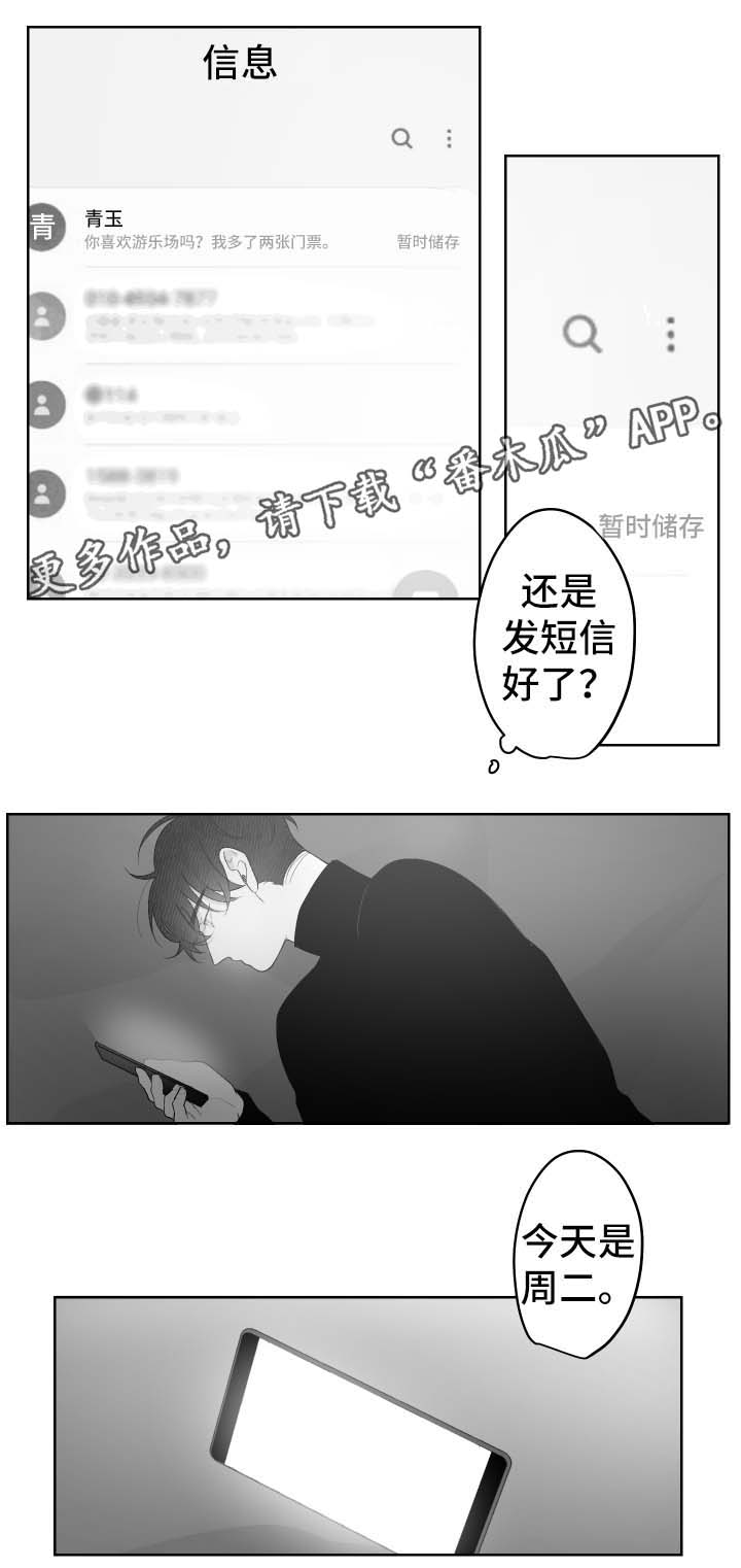 《手》漫画最新章节第44章失望而归免费下拉式在线观看章节第【7】张图片