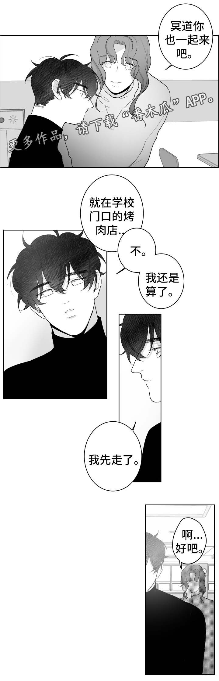 《手》漫画最新章节第44章失望而归免费下拉式在线观看章节第【4】张图片