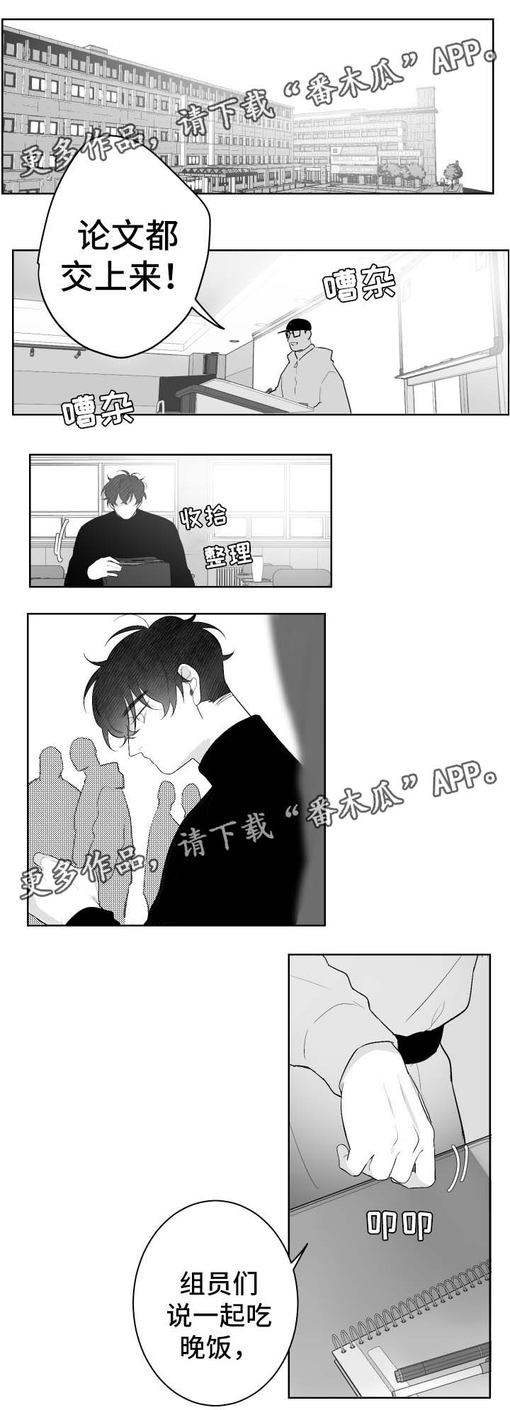 《手》漫画最新章节第44章失望而归免费下拉式在线观看章节第【5】张图片