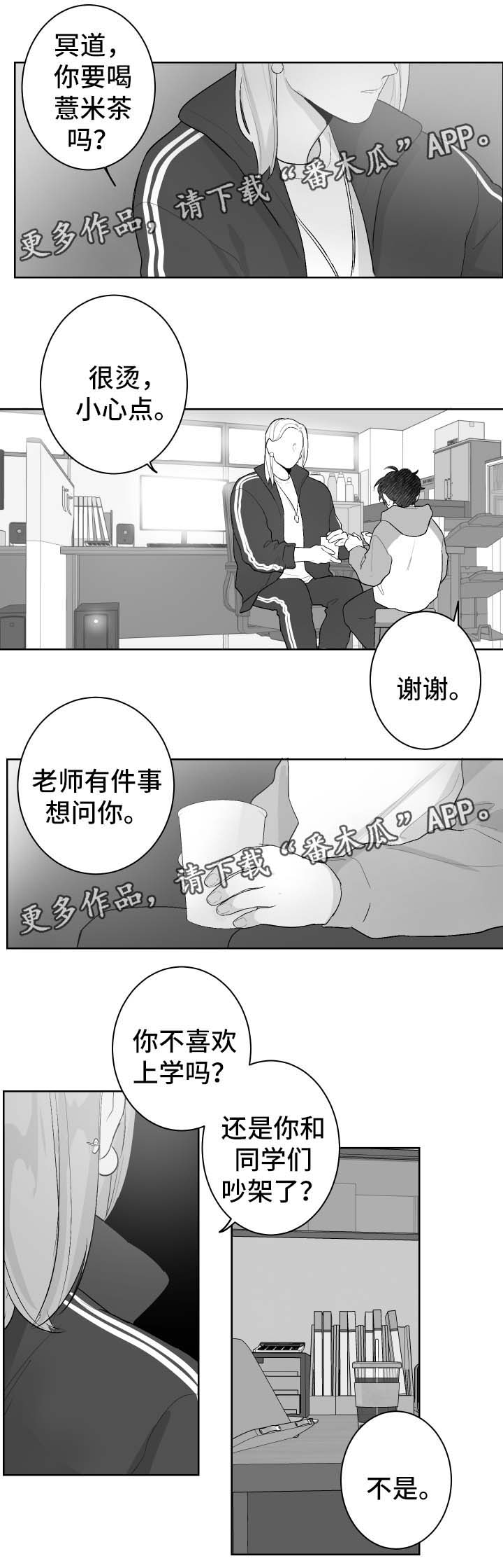 《手》漫画最新章节第44章失望而归免费下拉式在线观看章节第【2】张图片