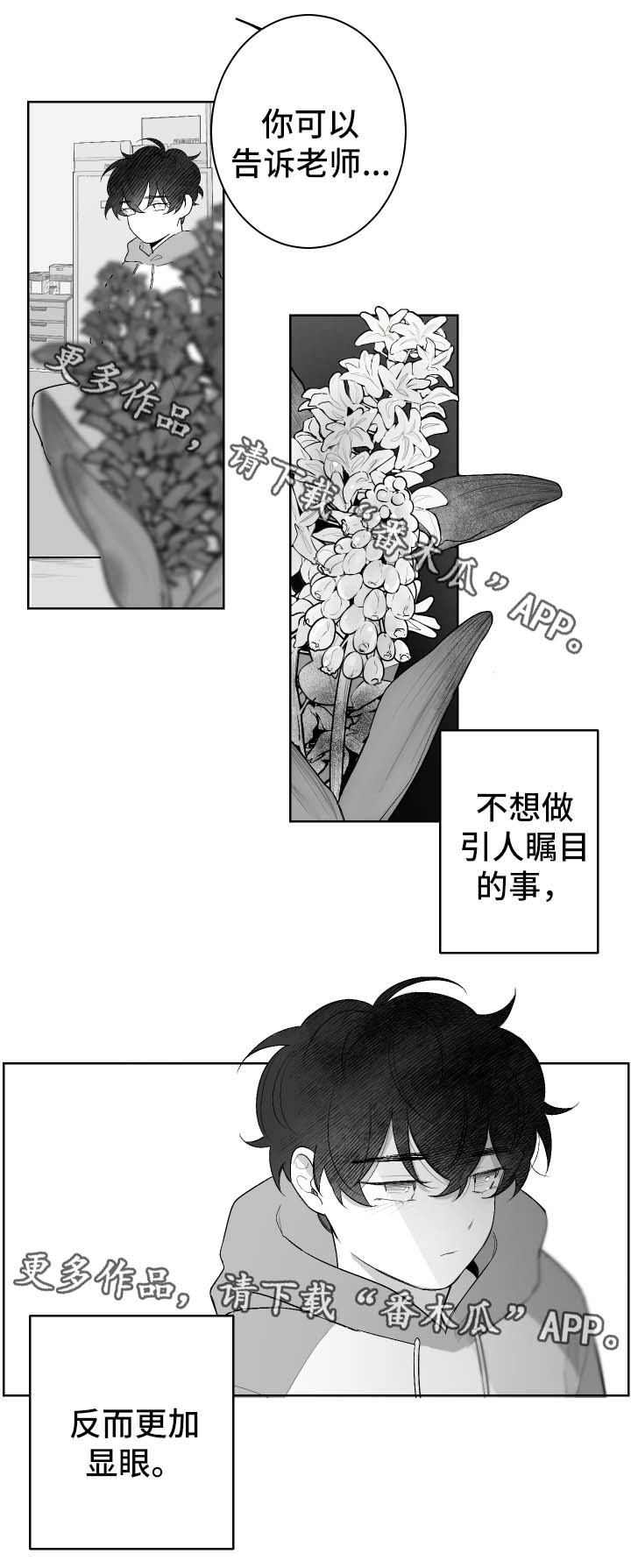 《手》漫画最新章节第44章失望而归免费下拉式在线观看章节第【1】张图片